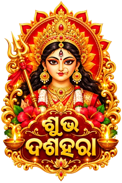 Rath Yatra